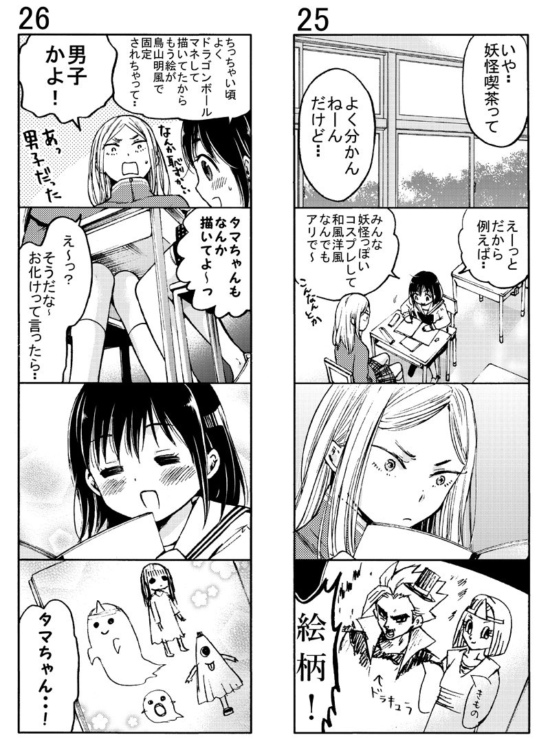 ぼーい すかーとの続きのような4コマ7話目 隔週更新になるかもと言ったのに結局今 篠原知宏 壬生の狼 猫を飼う 連載中の漫画 ぼーい すかーとの続きのような4コマ7話目 隔週更新になるかもと言ったのに結局今 篠原知宏 壬生の狼 猫を飼う 連載中の漫画