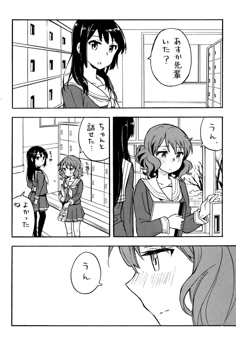 本文できました。漫画10pとアニメの感想落書きがちょっとあります
20p/400円 