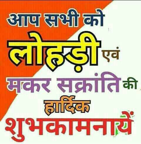 ASuryvansh's tweet photo. @SumanSharma111 HAPPY LOHRI https://t.co/MGgWCFDm9x