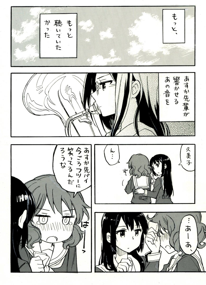 本文できました。漫画10pとアニメの感想落書きがちょっとあります
20p/400円 