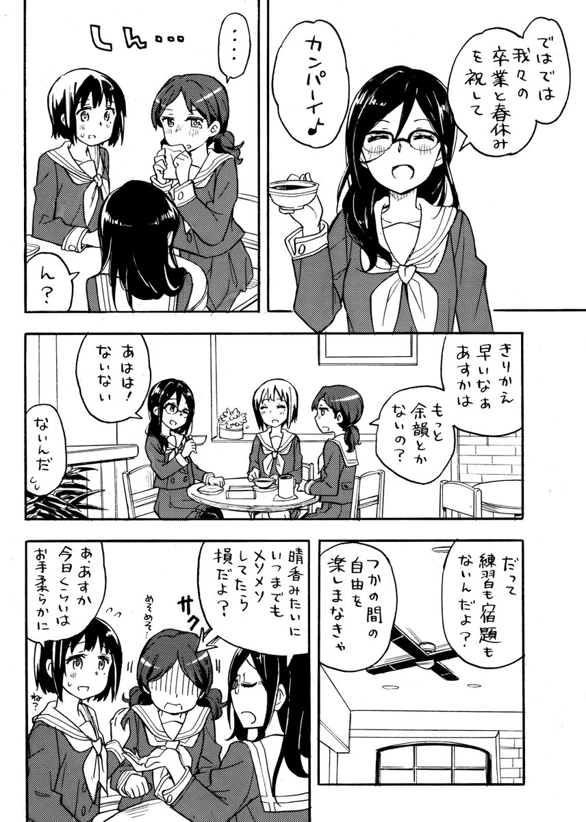 本文できました。漫画10pとアニメの感想落書きがちょっとあります
20p/400円 