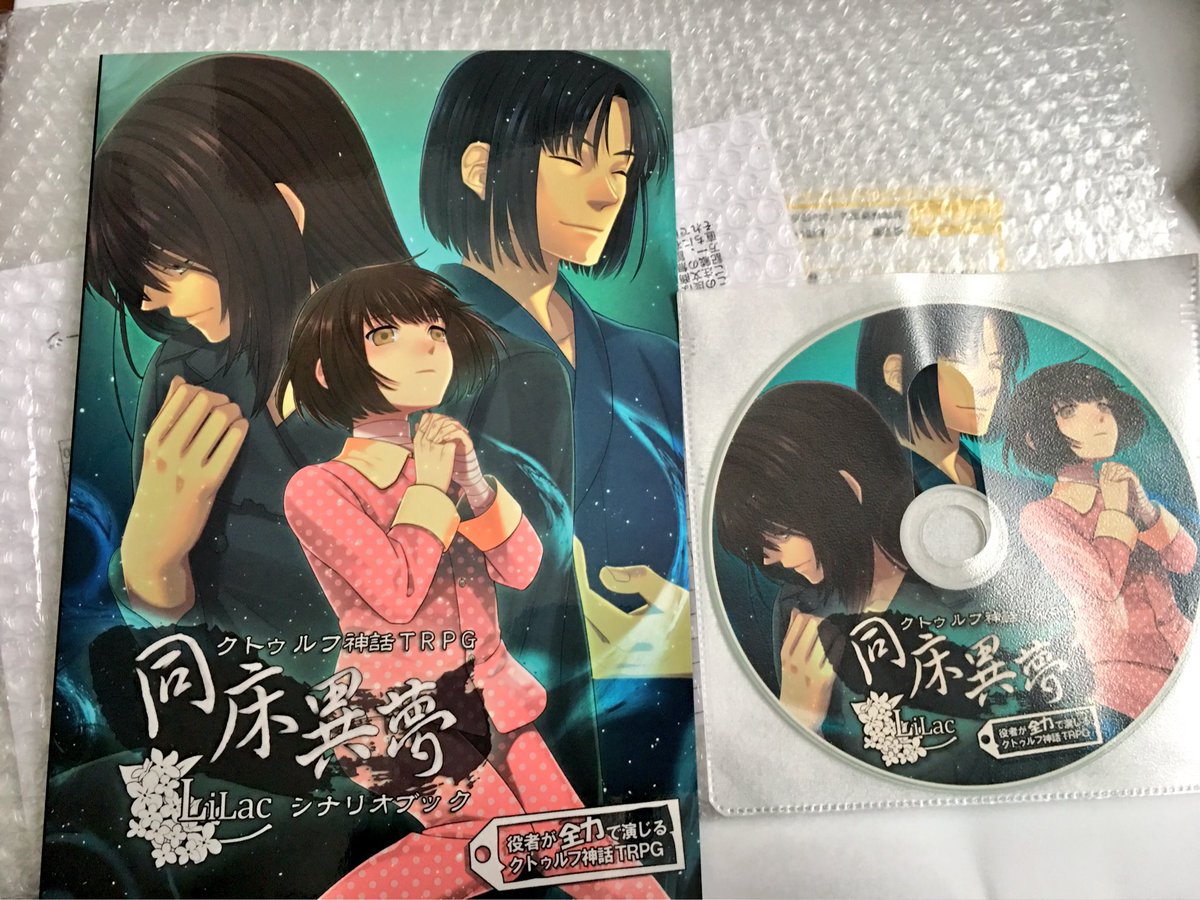 الوسم 役者が全力で演じるクトゥルフ神話trpg على تويتر الوسم 役者が全力で演じるクトゥルフ神話trpg على تويتر