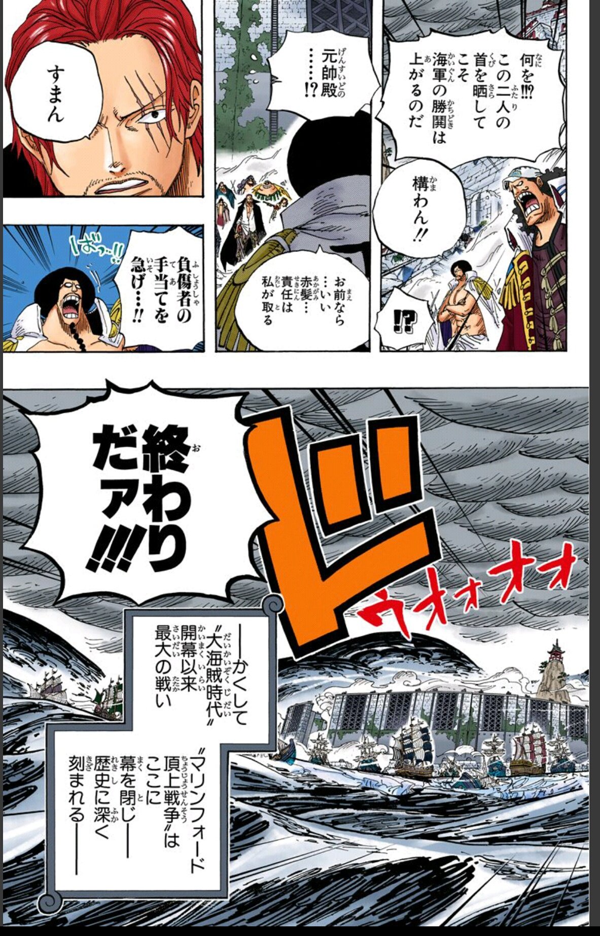 スライム One Piece公式アプリで毎日無料連載を読んでます 580話 終戦 フルカラー T Co Nwzgmciu1f Opアプリ T Co Gatxp7fjqm Twitter