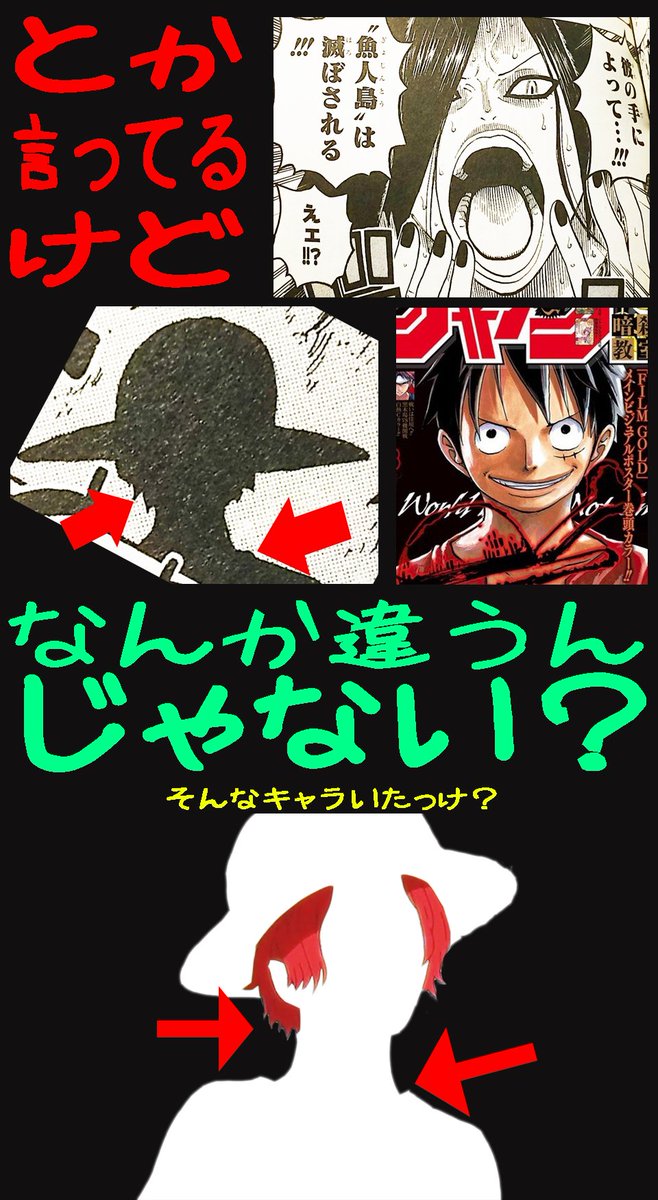 Greg Op Twitter あのシルエットってルフィ それか若い頃のあの人 結局誰の手によって魚 人島は 滅ぼされる だろう そもそも 形的に 現在の魚人島は滅ぼされても ダメなことですか ある意味すっげぇいいことだと思うけど One Piece楽しいな Onepiece