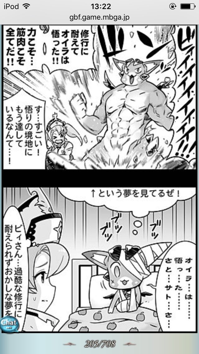 効果音 A Twitter ビィかんはいつからムキムキ形態が出てきたのか1から読んでたけど妄想ばっかでやっとオイラがルールだで出てきた 効果音 A Twitter ビィかんはいつからムキムキ形態が出てきたのか1から読んでたけど妄想ばっかでやっとオイラがルールだで出てきた