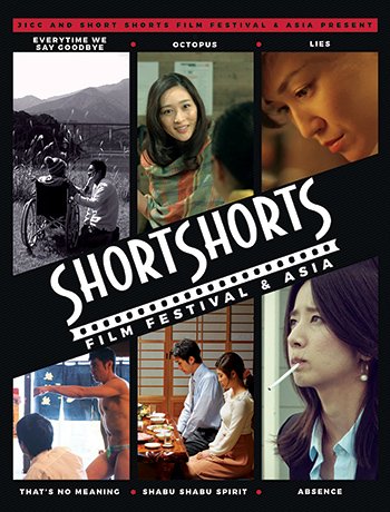 s_s_f_f's tweet photo. [Event]Japanese Shorts will be highlighted in the USA capital!
https://t.co/N3JeSbdPsq
 #shortshorts #screenig https://t.co/NU6vHMwoQH