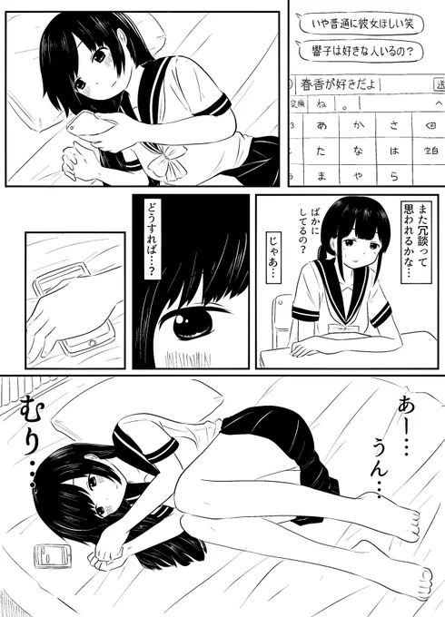 【百合漫画】好きですって言えない。