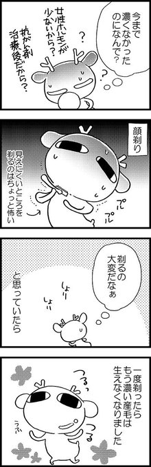 藤河るり Shika8 さんのマンガ一覧 いいね順 8ページ ツイコミ 仮