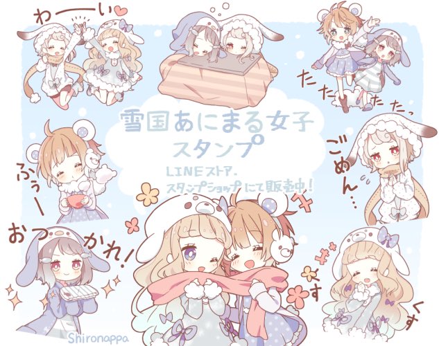 「雪国あにまる女子スタンプ」リリースしました!✨見ていただけると嬉しいです(o^^o)

↓LINEストア
https://t.co/2tQtS41hVV

↓スタンプショップ
https://t.co/DaRE7l0ftS 