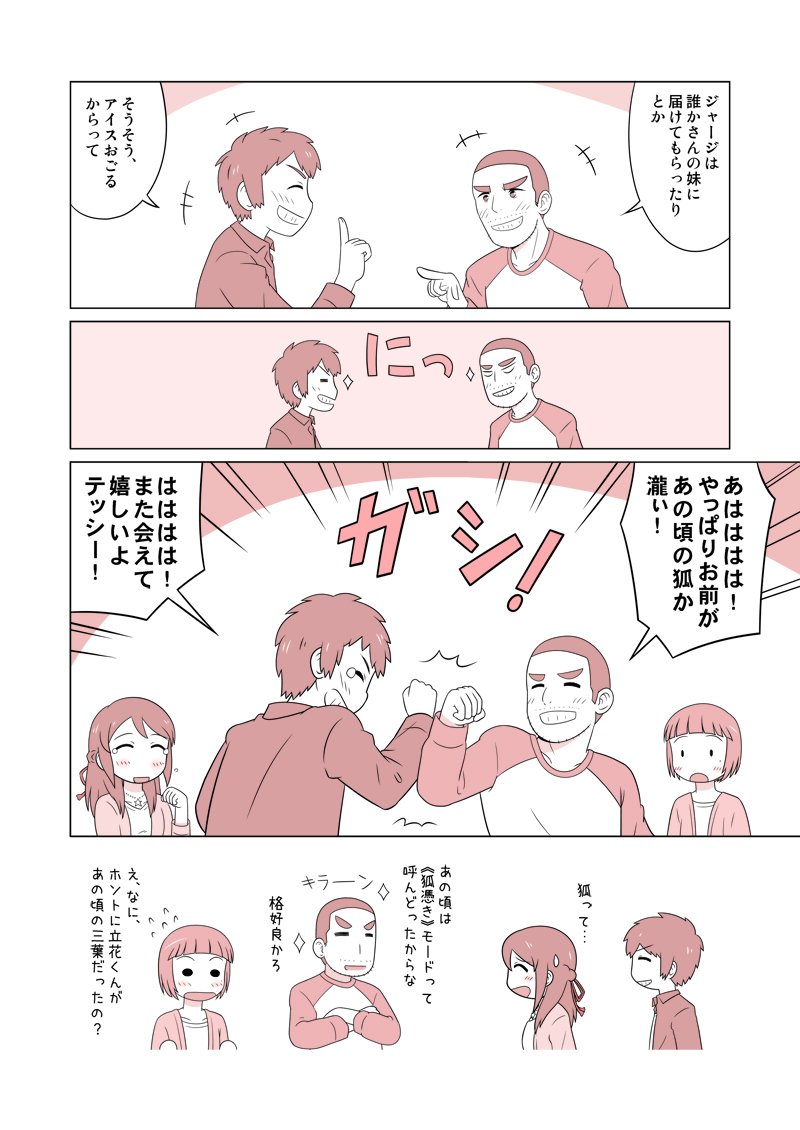 テッシー 君 の 名 は