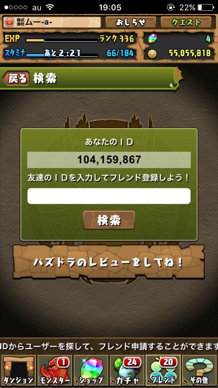 パズドラ 転生ミネルヴァ Pazudora Twitter
