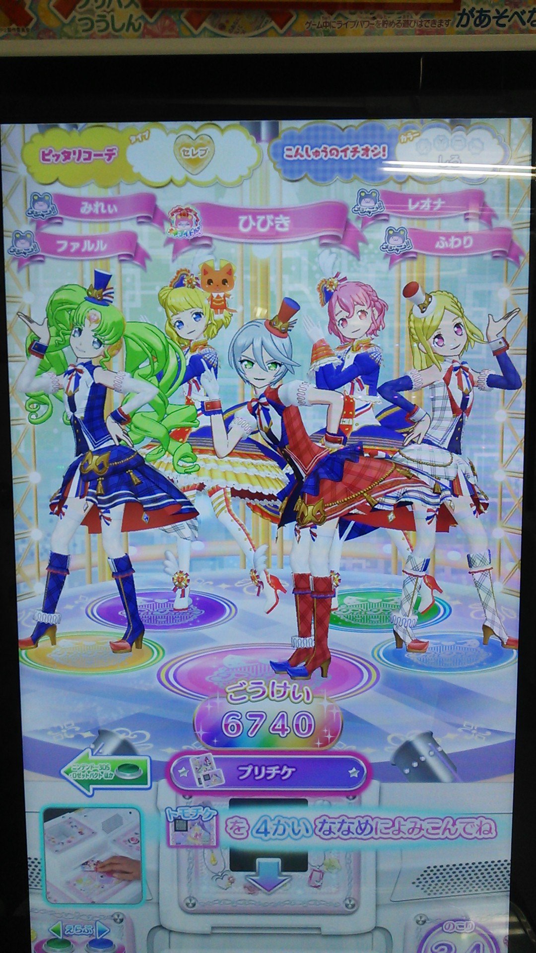 キリュウ Sur Twitter プリパラドリシア神5弾初日に モンシュシュ このキャラトモチケでやると良い みたいなツイートして500リツイート以上されたんだけど ごめんなさい 今日になってもっと良いの見つけました 皆様 こっちの方がもっと モンシュシュ感がすごい キリュウ Sur Twitter プリパラドリシア神5弾初日に モンシュシュ このキャラトモチケでやると良い みたいなツイートして500リツイート以上されたんだけど ごめんなさい 今日になってもっと良いの見つけました 皆様 こっちの方がもっと モンシュシュ感がすごい
