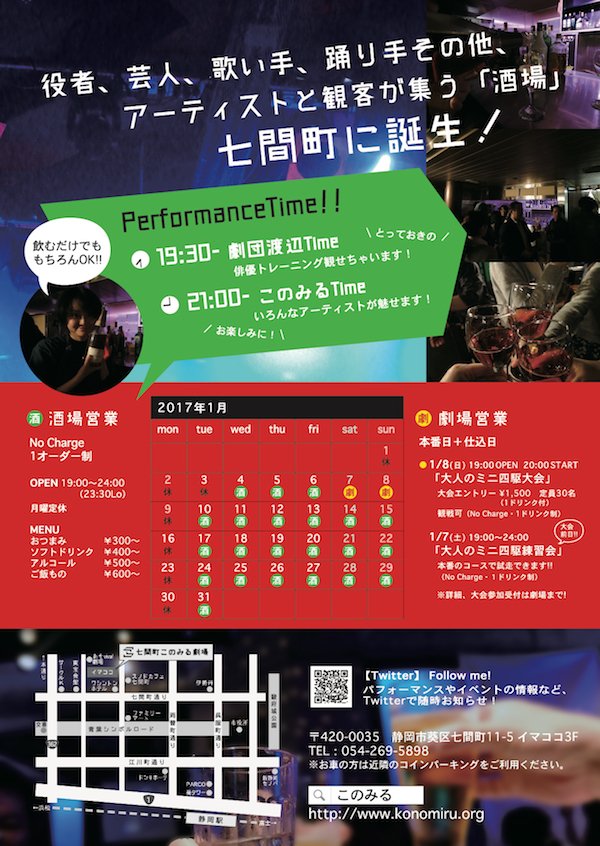 静岡商工会議所 広報室 Shizuoka Cci 17年01月 Page 4 Twilog