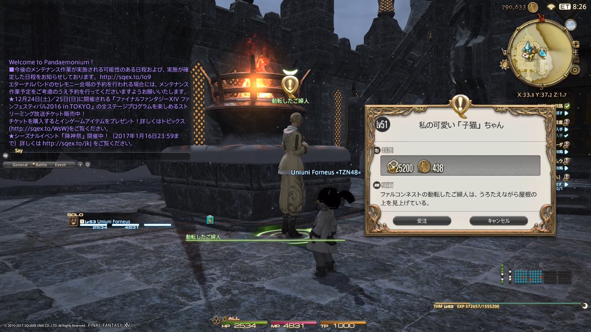 Uniuni Forneus 日記 リベンジ登り Final Fantasy Xiv The Lodestone Uniuni Forneus 日記 リベンジ登り Final Fantasy Xiv The Lodestone