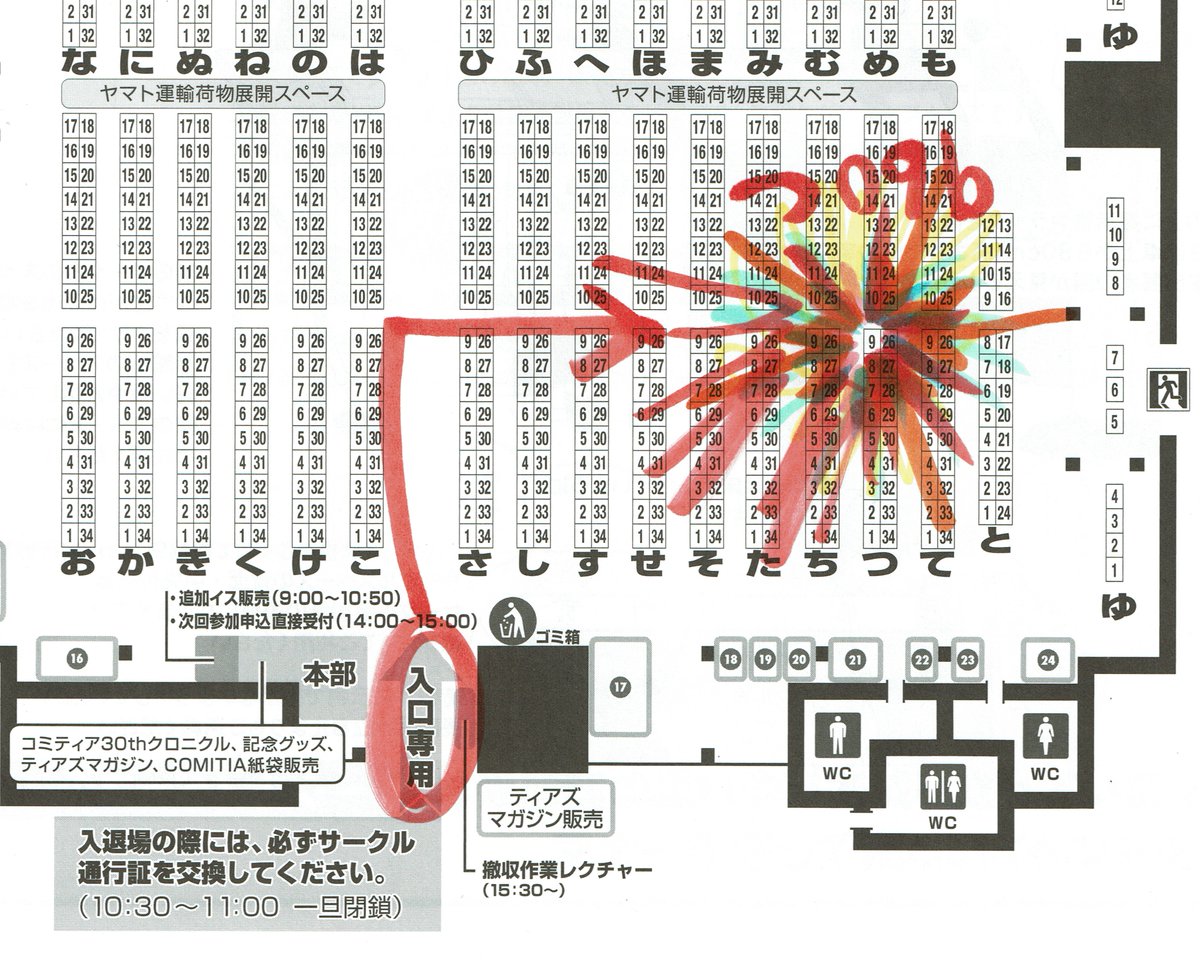 2/12
#COMITIA119 
ブース:【つ09b】
販売(全100円):新作漫画『クロージャー』・旧作漫画2冊、ポスカ
新作漫画:食パンしか食べない男とバイト先の話
ブースの行き方:画像4枚目

どうぞよろしくお願いします 
中村 