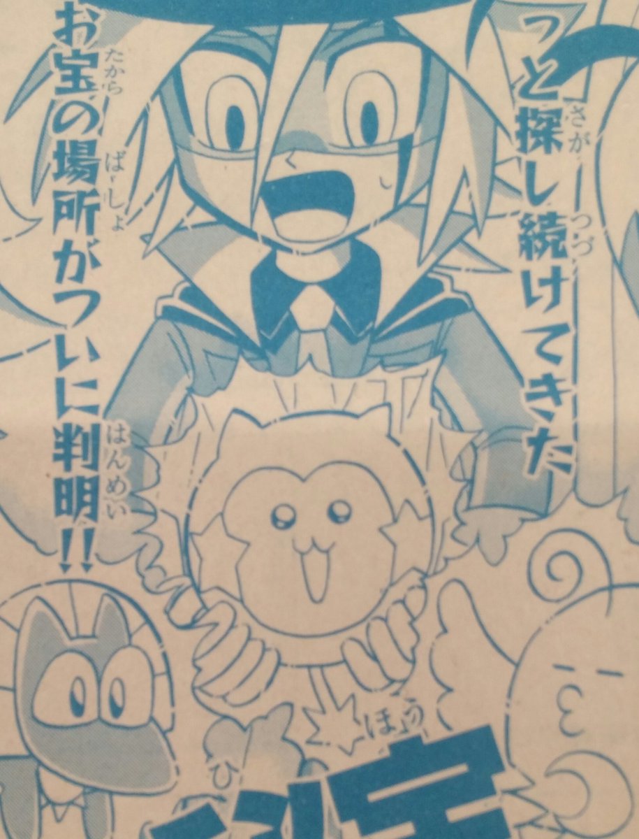 アニメ 怪盗ジョーカー 公式 V Twitter 月刊コロコロ2月号 本日発売です 古代の秘宝 をめぐる物語がクライマックスに突入 アニメとは違う展開にぜひ注目してください さらに 別冊ふろくのまんが コロコロ小学校 では ジョーカーが他作品のキャラと夢の アニメ 怪盗ジョーカー 公式 V Twitter 月刊コロコロ2月号 本日発売です 古代の秘宝 をめぐる物語がクライマックスに突入 アニメとは違う展開にぜひ注目してください さらに 別冊ふろくのまんが コロコロ小学校 では ジョーカーが他作品のキャラと夢の