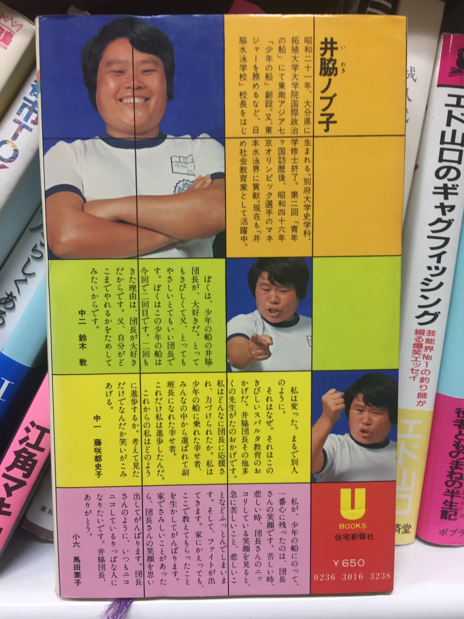 吉田光雄 ヤング井脇ノブ子 T Co 5386ywyvtf Twitter