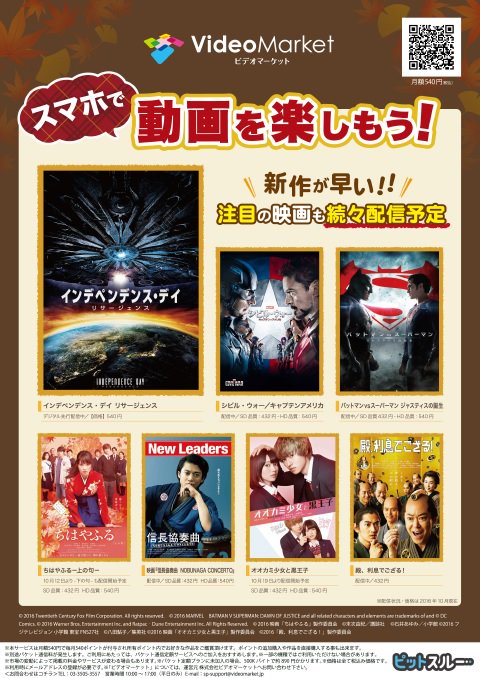 ビデオマーケット見れないエラーの対処とテレビ視聴方法も K Dorapen Love