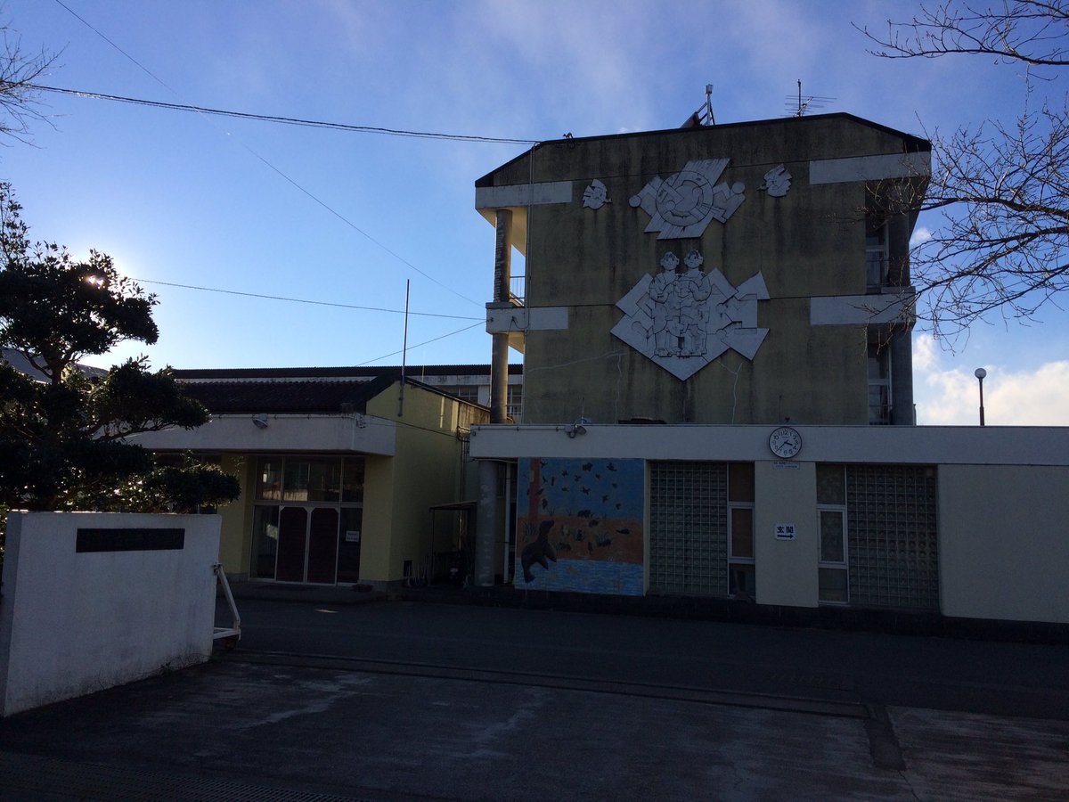 沼津市立長井崎中学校 Traola Twitterren