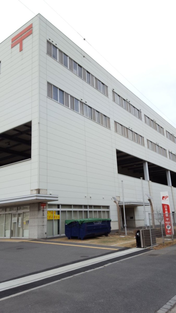 630 06 新越谷郵便局での2枚の写真付きチェックインを見てね 2月6日 月 より再開ということでしょうか 新越谷郵便局 In 越谷市 埼玉県 T Co 7hvlf2cz0b 630 06 新越谷郵便局での2枚の写真付きチェックインを見てね 2月6日 月 より再開ということでしょうか 新越谷郵便局 In 越谷市 埼玉県 T Co 7hvlf2cz0b