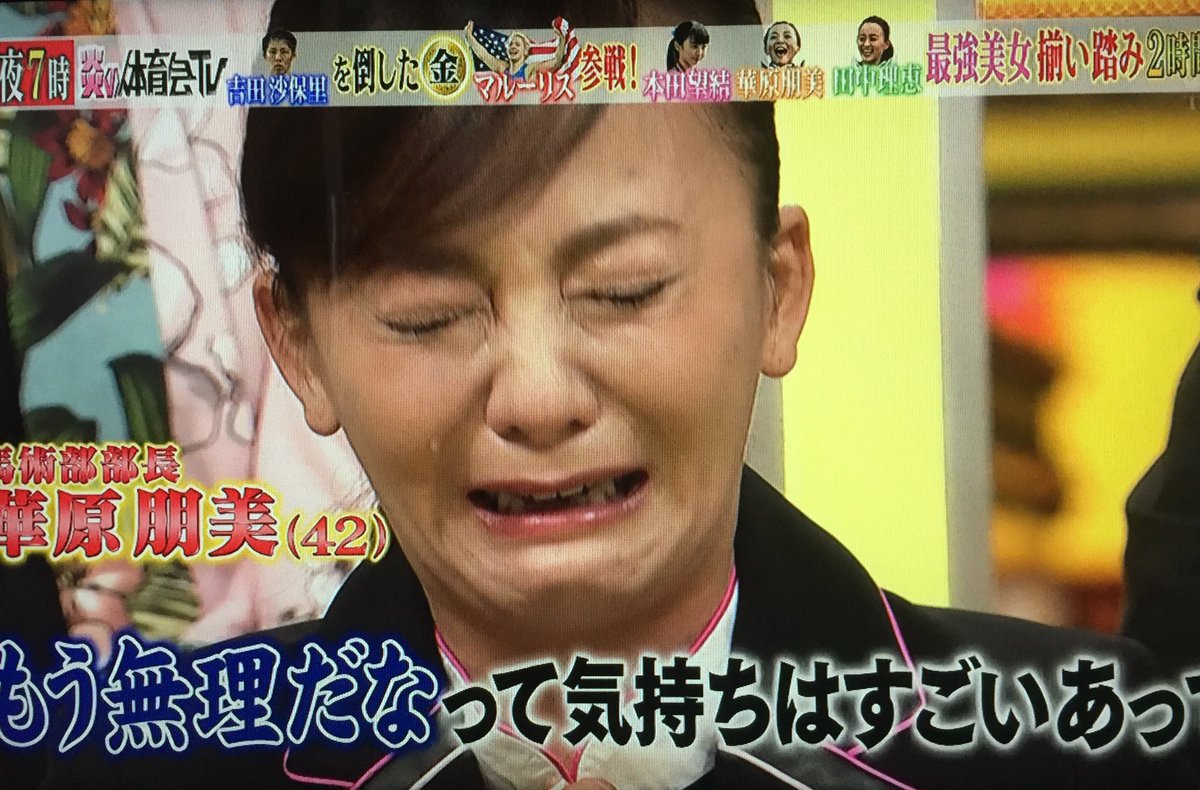 馬術 華原朋美 馬術大会で優勝し号泣 人生もミスばっかりで 3月国際大会出場へ 2 2nn 2ちゃんねるニュース速報 ナビ