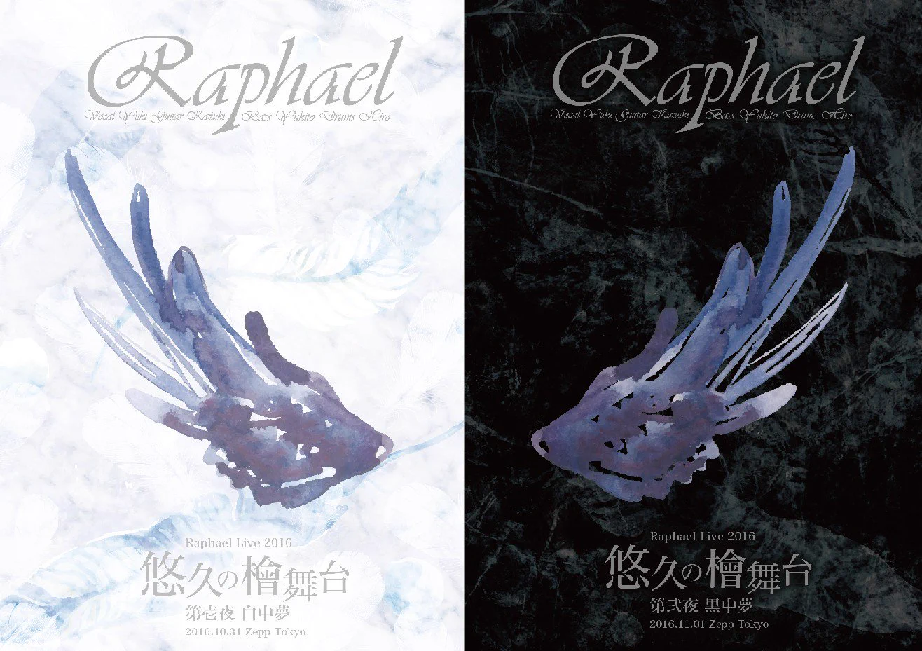 Raphael official (@raphael_staff) / X