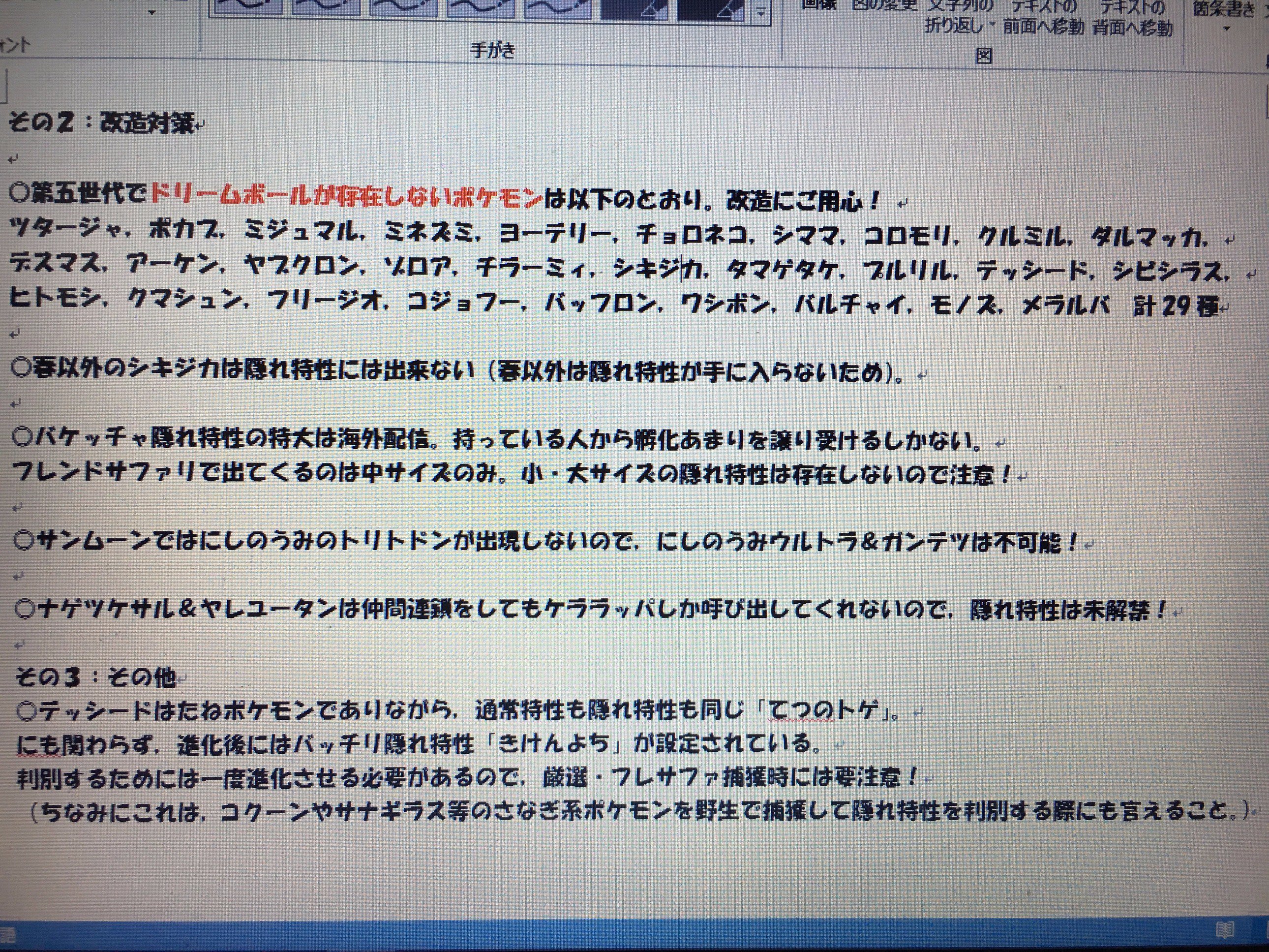とおりすがり 解禁情報や改造対策など おしゃれボールに関する覚書を作りました ざっくりと洗い出したので 間違ってるところや足りないところがあったらご指摘お願いします オシャボ ドリボ ガンテツ ガンテツボール T Co Kraztihct4