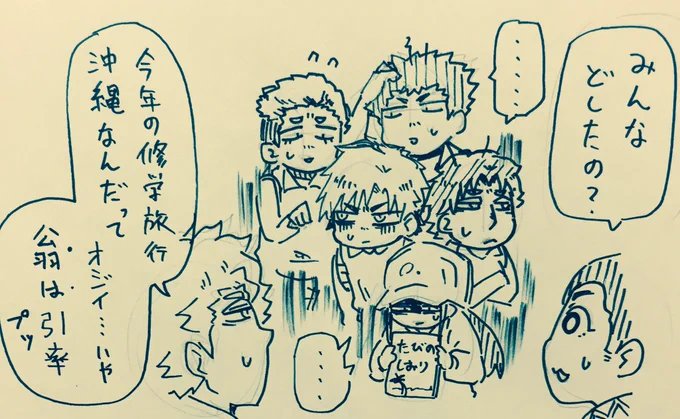 ま、まあ、出くわすとは限らないし!(出くわす) 