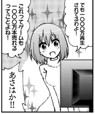 やった30000フォロワーだ。これで単行本も30000冊売れるぜ 