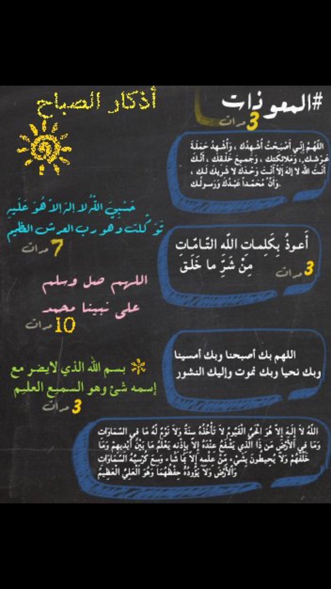 __d3aaa's tweet image. اذكار الصباح ✨