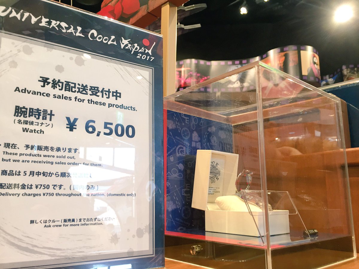 Usj情報局 L C A Studios 腕時計型麻酔銃 売り切れ 今後は予約制となり 商品は5月中旬頃発送予定とのこと せやかて工藤 名探偵コナン ザ エスケープ は5月28日までやで Usj クールジャパン コナン Usj情報局 L C A Studios 腕時計型麻酔銃 売り切れ 今後は予約制となり 商品は5月中旬頃発送予定とのこと せやかて工藤 名探偵コナン ザ エスケープ は5月28日までやで Usj クールジャパン コナン