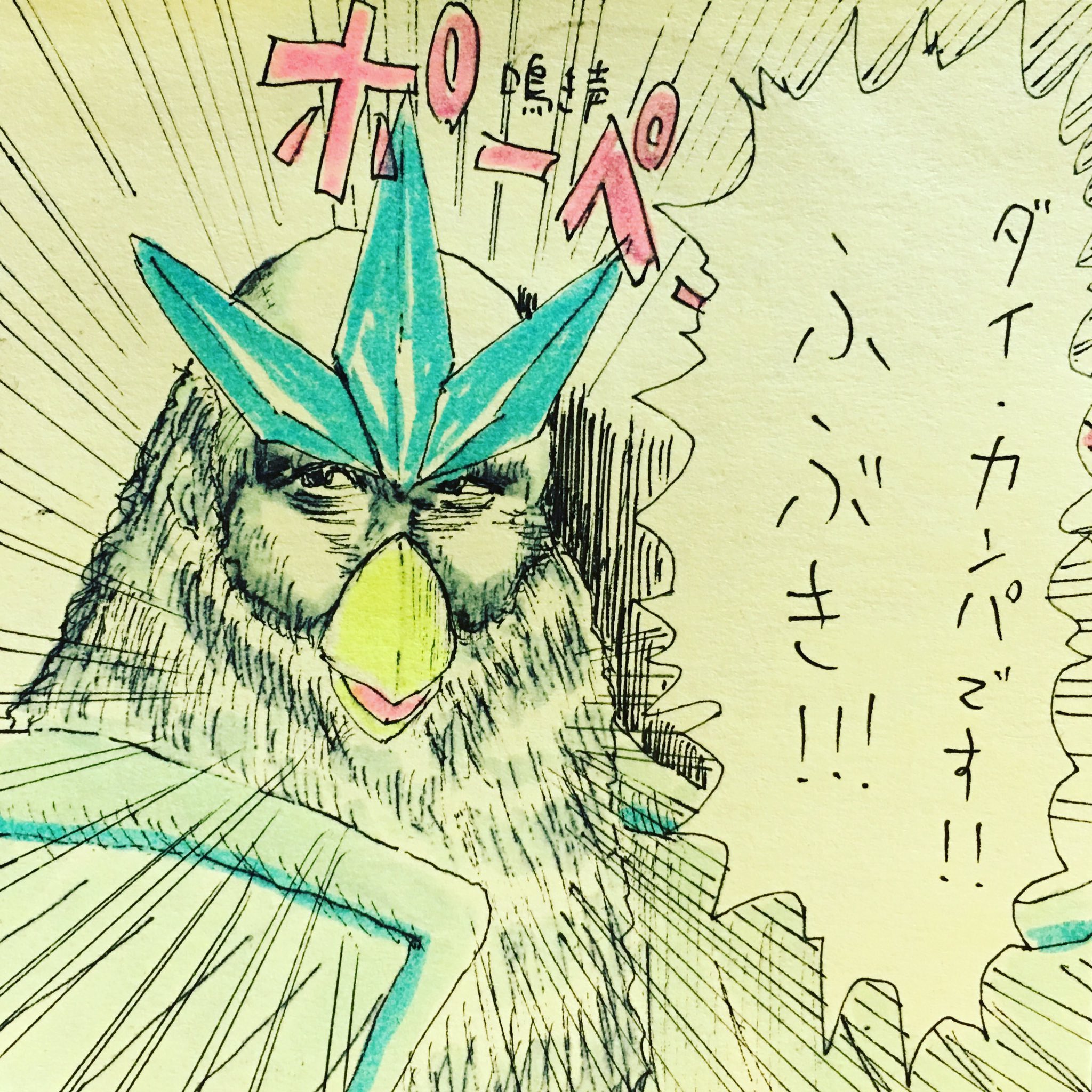 ヨウヘイコバヤシ 命中率は低いけどたぶん今日の天気だと必中になるから気をつけるんだよ 今日の付箋 ダイカンパさん ポケモン れいとうポケモン れいとうビーム派 ふたごじま T Co Cyhi0tbnbp Twitter