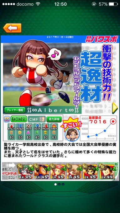 パワサカ攻略ちゃんねるさん の最近のツイート 5 Whotwi グラフィカルtwitter分析 パワサカ攻略ちゃんねるさん の最近のツイート 5 Whotwi グラフィカルtwitter分析