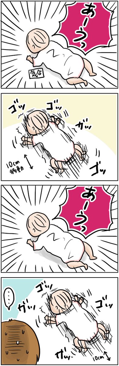 【かたくりこの4コマ育児日記】
ずりばいの練習…?
https://t.co/sJM5tOozh2 
