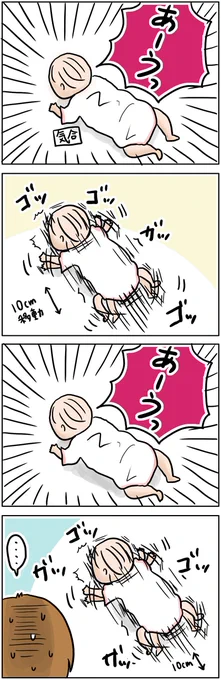 【かたくりこの4コマ育児日記】
ずりばいの練習…?
https://t.co/sJM5tOozh2 