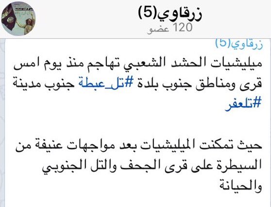 🔴 من اعلام العدو 

#داعش تعترف بخسارتها لثلاث بلدات غرب #الموصل على يد قوات #الحشد_الشعبي 

#معركة_الموصل
#تلعفر
#رجالنا_يحررون_الموصل