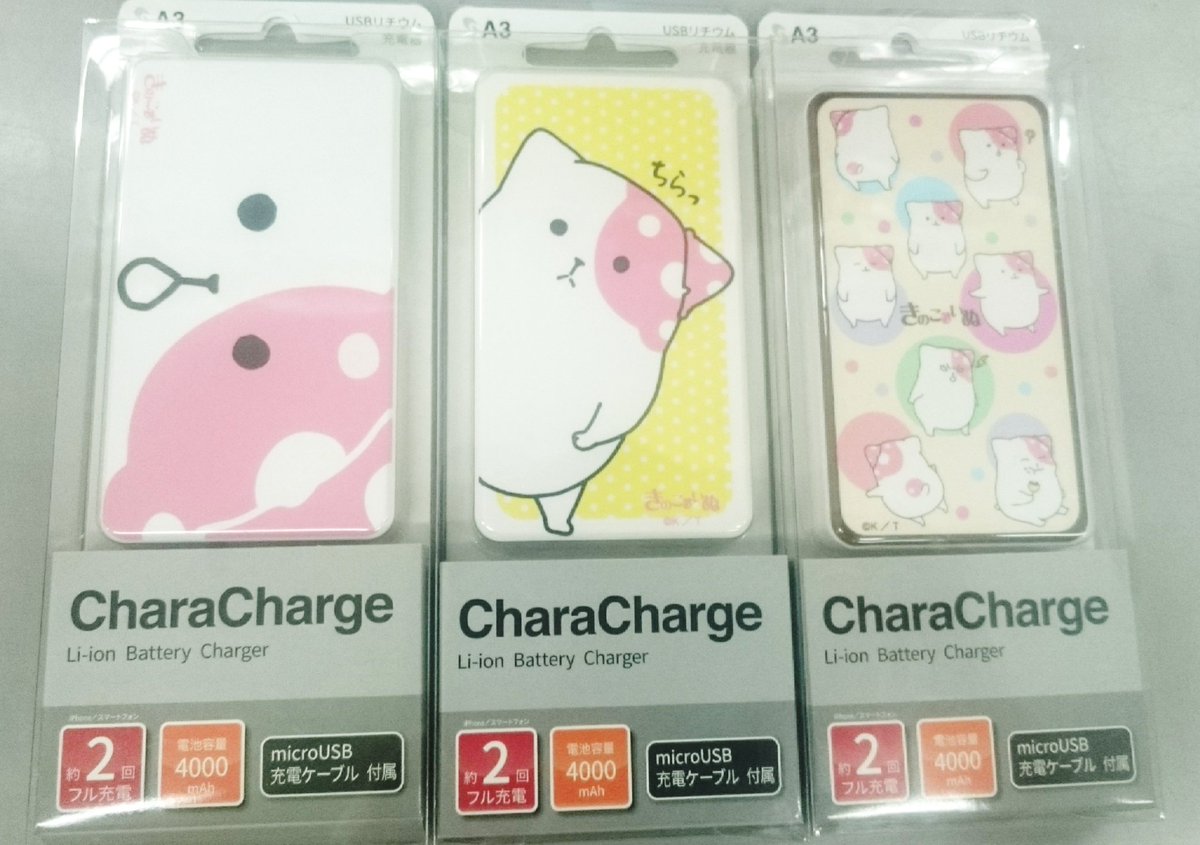 きのこいぬ公式 コミックス 巻 新作グッズ好評発売中 Twitterissa きのこいぬ のアクリルキーホルダーやスマホケース モバイルバッテリーなどの新グッズが出ています きのこいぬ新グッズ 作成者 Kinoko Official T Co S7nd3p8itr