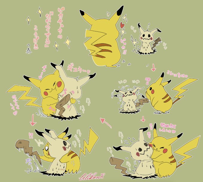 「pikachu」Fan Art(Oldest｜RT&Fav:50)