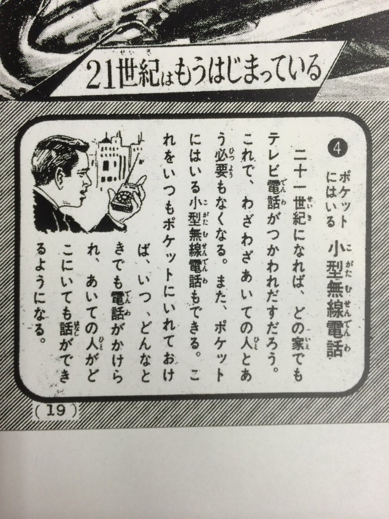 ひろし カーミット V Twitter こち亀の方の元ネタは スパイコメディドラマ それゆけスマート の靴型無線電話機 劇場版 ゲット スマート でも健在 ひろし カーミット V Twitter こち亀の方の元ネタは スパイコメディドラマ それゆけスマート の靴型無線電話機 劇場版 ゲット スマート でも健在