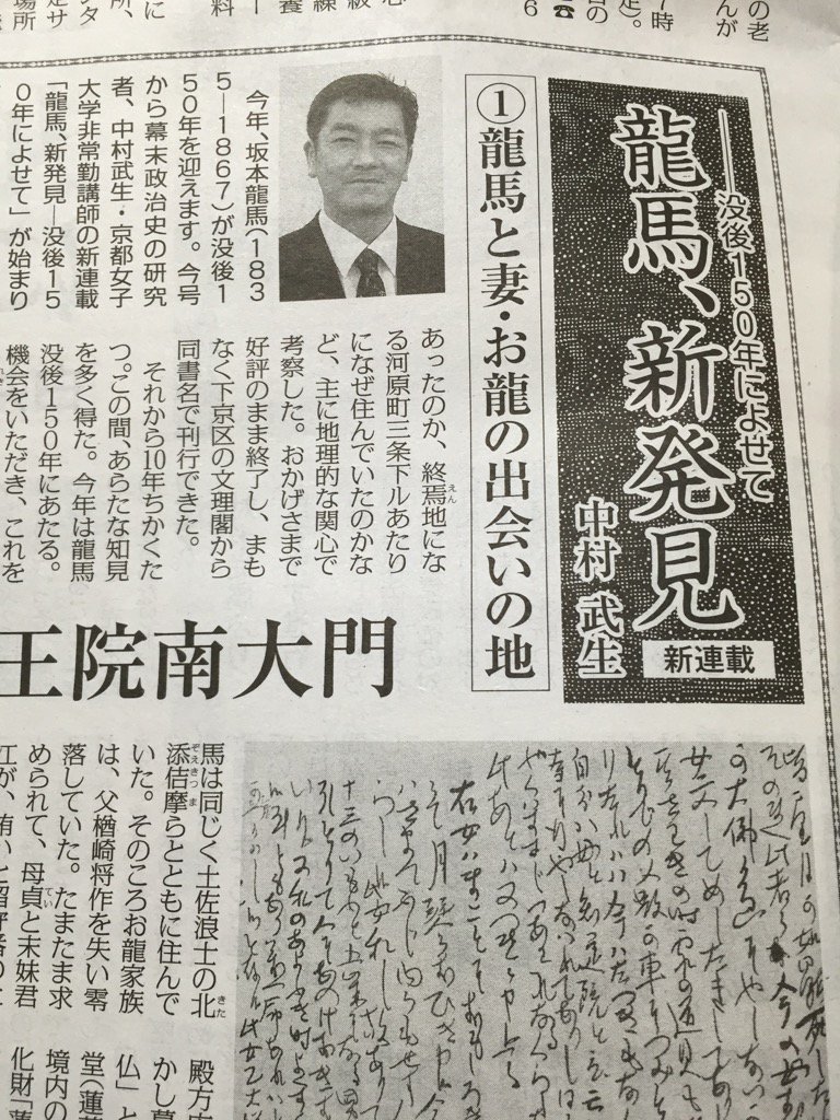 バックナンバー 坂本龍馬 歴史と地理な日々 新版 バックナンバー 坂本龍馬 歴史と地理な日々 新版
