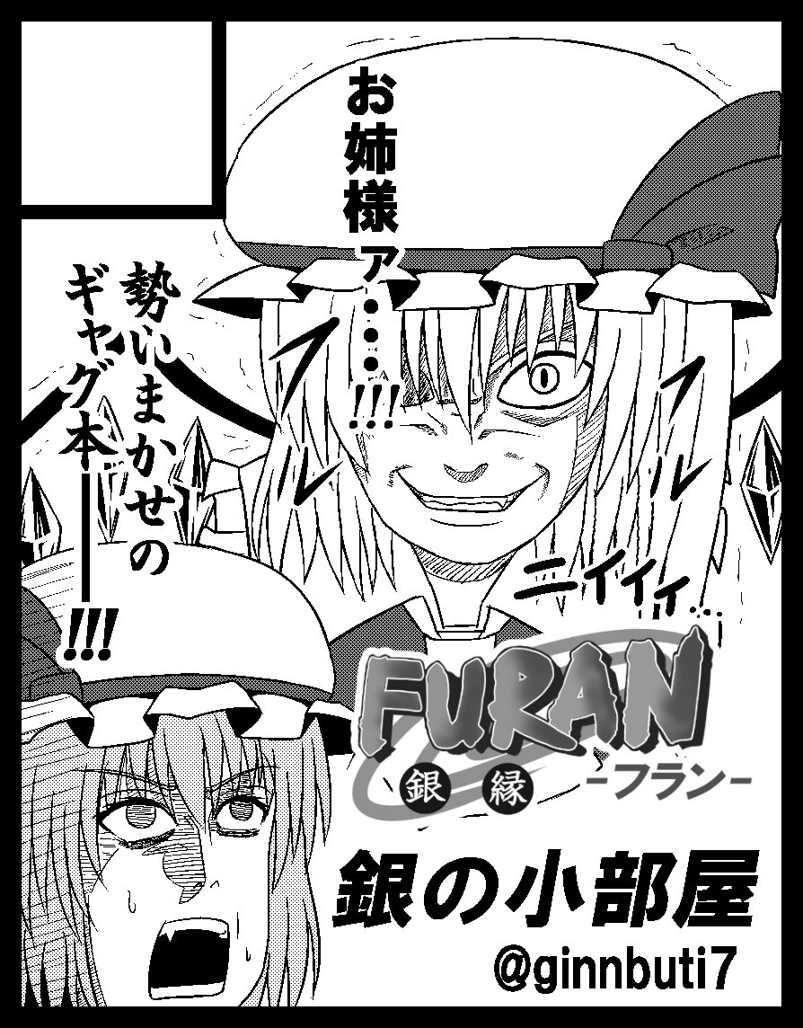 名華祭11に申し込みました(サークルカットです)
間に合えば新刊出します!
既刊も持ってく予定です 