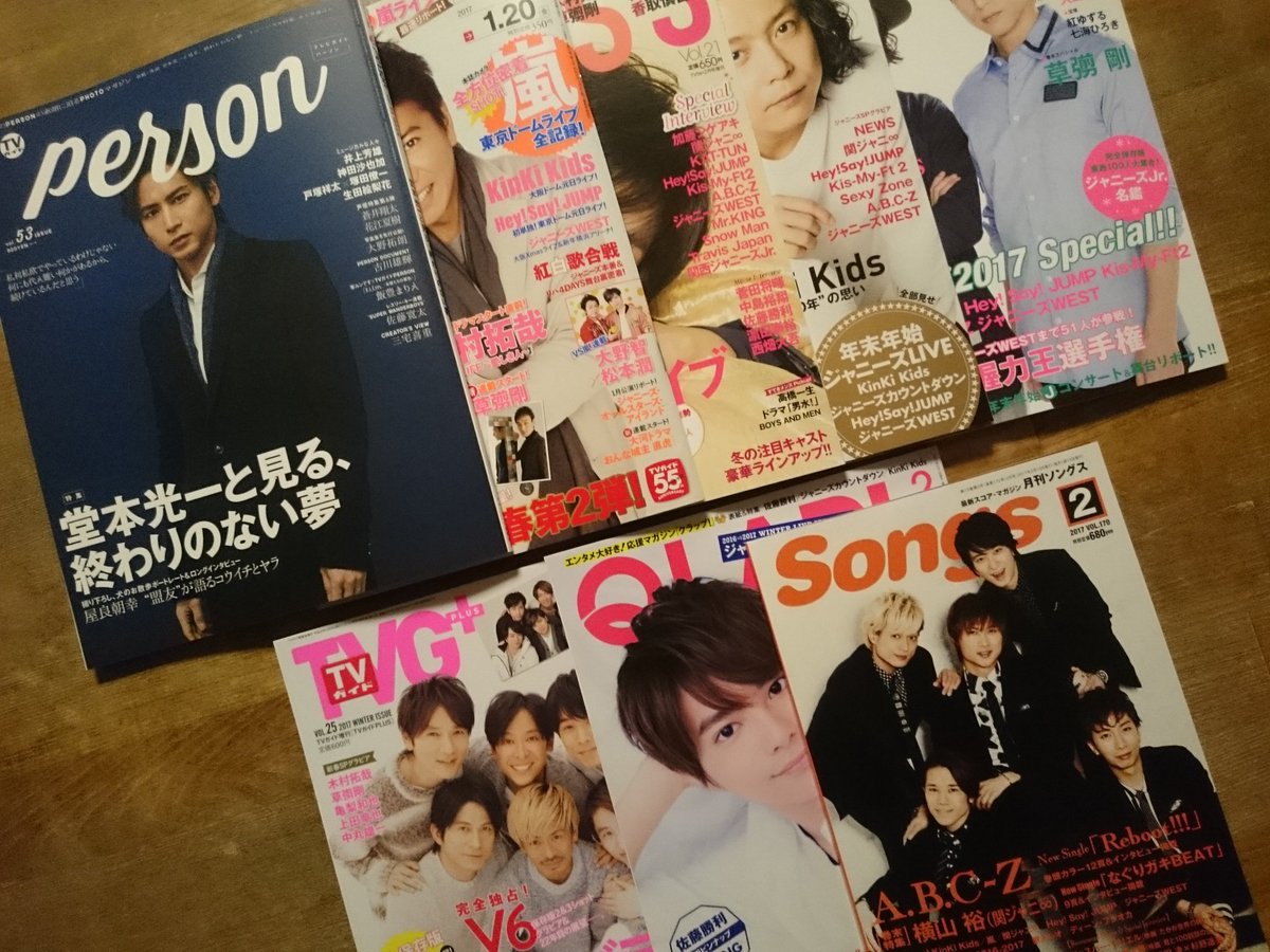 きなり 今週発売のa B C Z掲載雑誌は 全部で8誌かな パーソンは戸塚田 個人的にテレライプレミアムとqlapのテキストがa B C Zらしくて笑っちゃう 艸