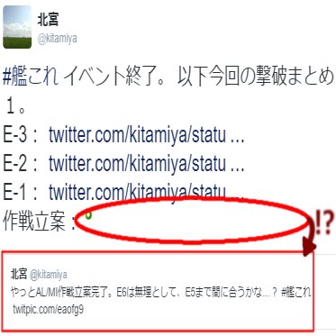 Twitter仕様調査 ツイート内のurlが消える条件と小枠化される条件の確認 Togetter