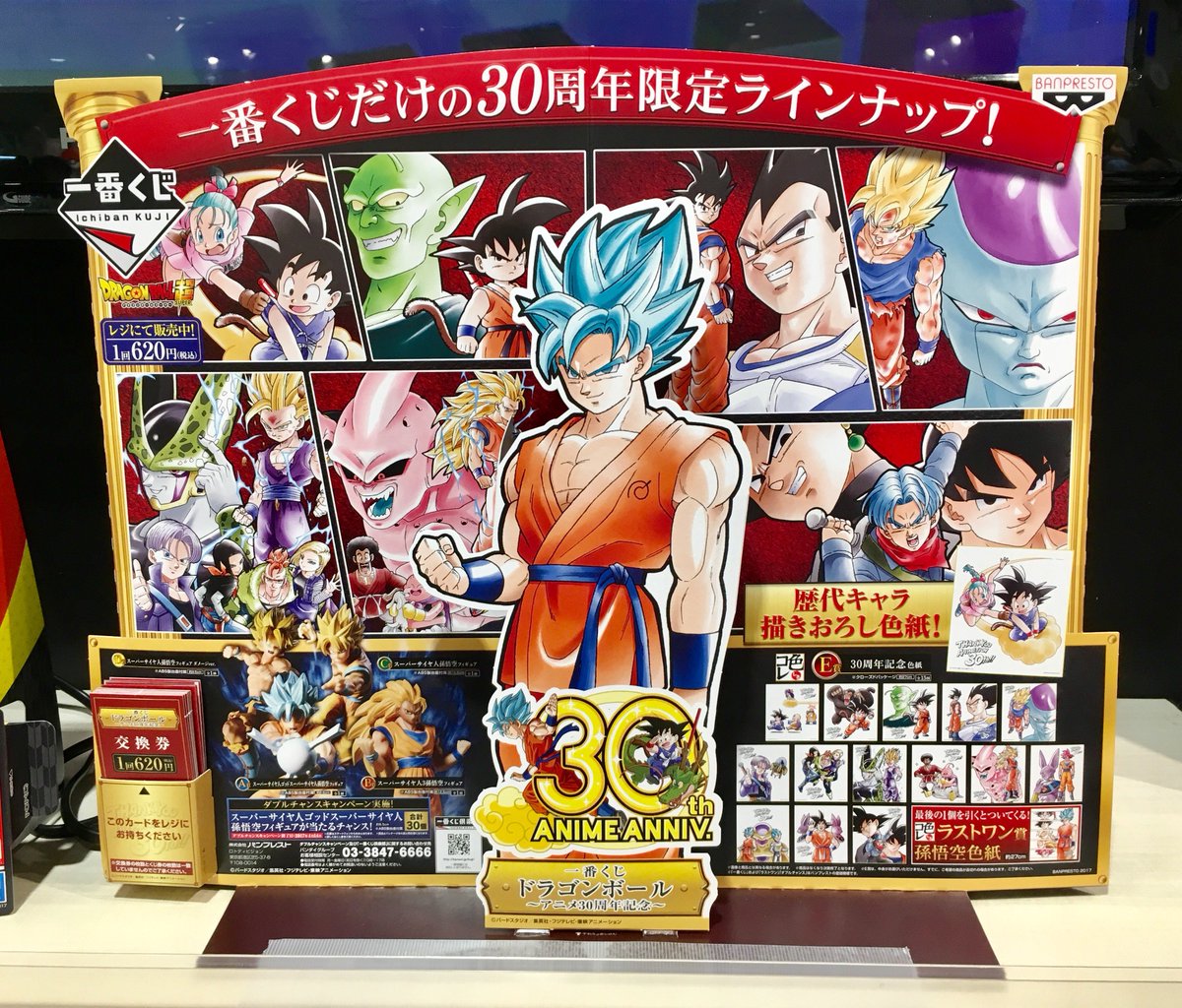 58枚 ドラゴンボール アート作品 色紙アート 一番くじ まとめ売り 30th 58枚 ドラゴンボール アート作品 色紙アート 一番くじ まとめ売り 30th