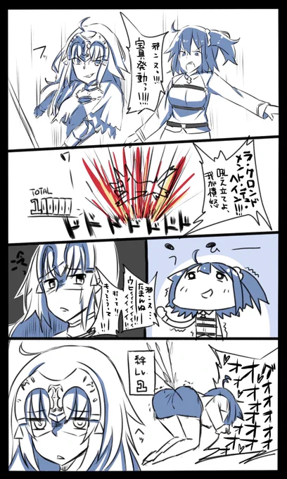 FGO日記11一度打ったらクセになる…#FGO 