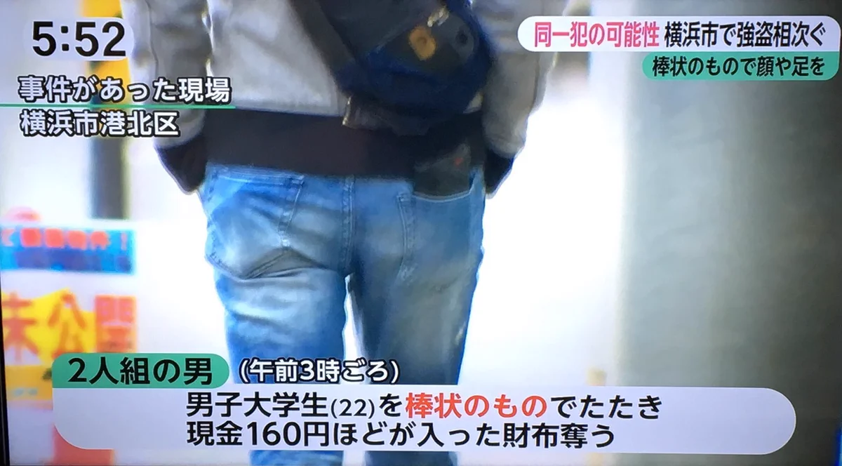 色々悲しい！強盗で財布を盗まれた人の財布の中身160円。。。