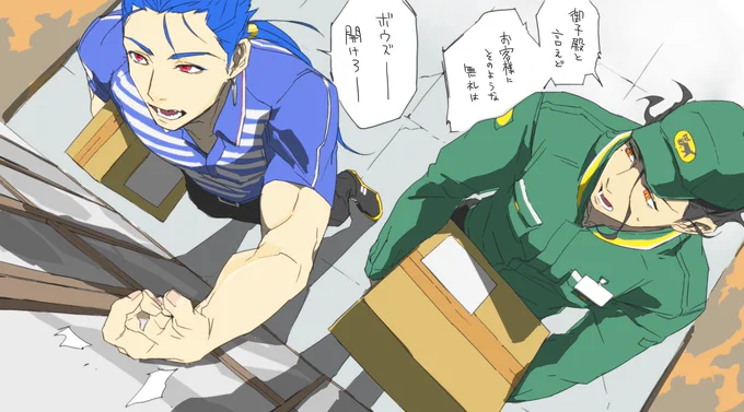 佐川ランサーとクロネコランサー 