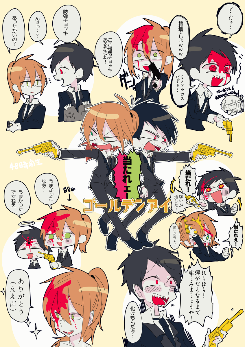 幕末志士オンライン48時間放送前半戦お疲れ様でしたー 早朝幕オンパニカス拳とゴー 眞田居間 にじそ05の漫画