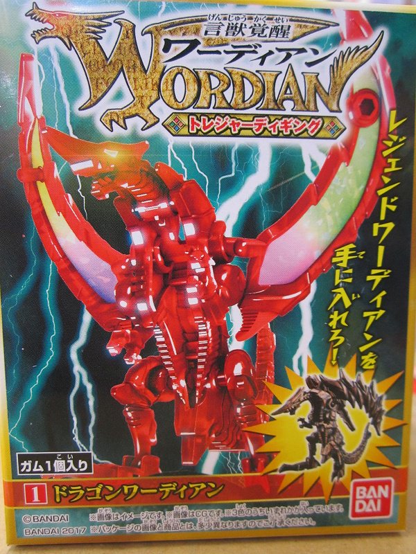 1月17日発売！】言獣覚醒ワーディアン トレジャーディギングが入荷