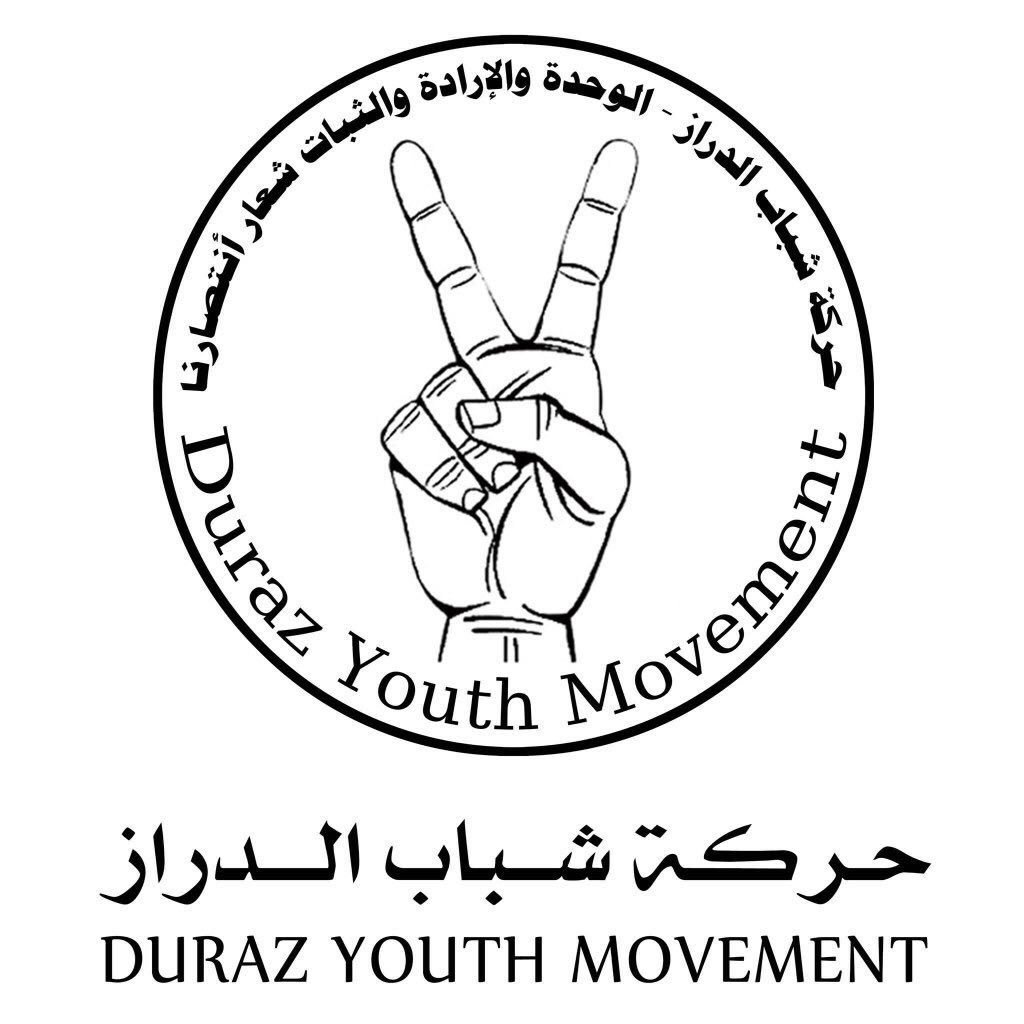 DurazYouth's tweet photo. 🔴 #الحركة: ماذا تنتظر؟ قُم واعلن الغضب قبل أن يُسفكَ الدم الحرام .. https://t.co/5DrPVNPFBp
